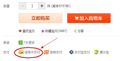 淘宝分期付款：使用花呗与信用卡的付款方式与技巧