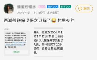 女子买到墓景房要求退款，开发商回应：无法满足退款要求