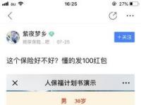 平安福退保全攻略：三种途径与退保金额详解