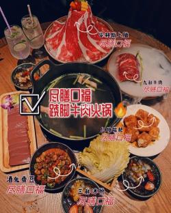 家常牛肉火锅的两种做法：煮与涮，美味与营养并存