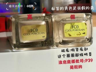 露华浓粉底液真假鉴别与使用指南：让你轻松掌握化妆技巧