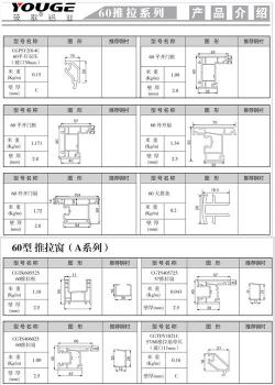 塑钢窗户：性能、维护与使用寿命详解