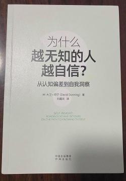 普信男：自信背后的真相与应对之道