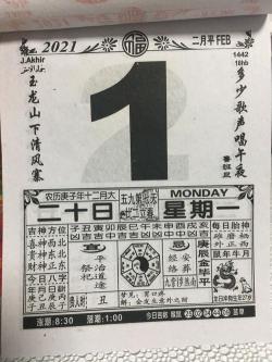 农村结婚日子选定攻略：结合传统生肖与现代黄历的智慧选择