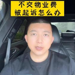 不交物业费的情形与后果：违规收费、未经同意增加服务、延期交房及未收房情况