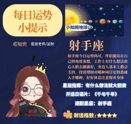 12星座本月运势：白羊热衷恋爱，金牛看重经济，双子忙碌工作