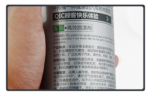 自喷漆使用指南：轻松掌握脱漆技巧