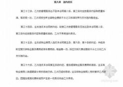 业主的权利与义务：物业服务合同下的权益保护