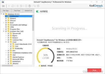 EasyRecovery软件：安全高效的数据恢复解决方案