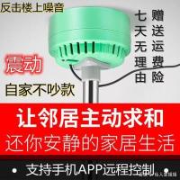 震楼器：原理、法律风险与解决邻里噪音问题的方法