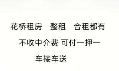 中介租房怎么收费？一文带你了解租房中介费的收取方式和标准