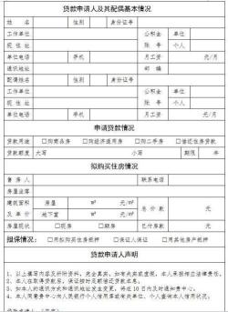 自住房申请网站使用指南：申请步骤及注意事项