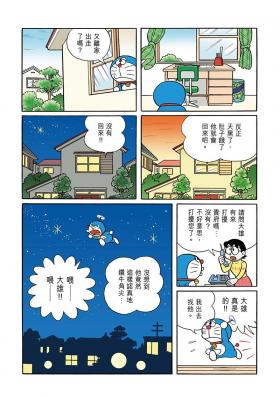 藤子不二雄博物馆：重温经典，感受漫画魅力！