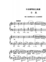 五首绝美的卡农变奏曲：感受音乐的力量与魅力