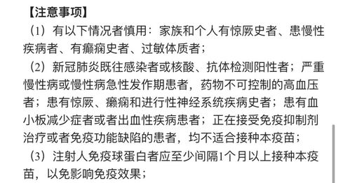 新冠疫苗接种的安全性：副作用及注意事项