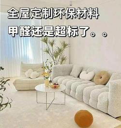 装修后多久入住比较好？考虑特殊群体与有效去甲醛措施