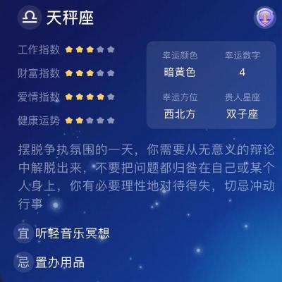 2023年5月12日星座运势解析，你的星座今日运势如何？