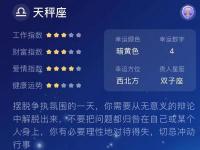 2023年5月12日星座运势解析，你的星座今日运势如何？