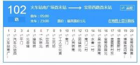 建东街公交线路众多，交通便捷，营业时间长达12小时