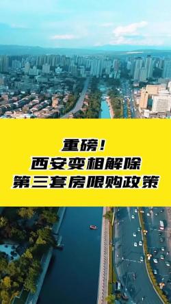 长沙取消限购了吗？首套房限购政策调整，二套房及三套房仍受限