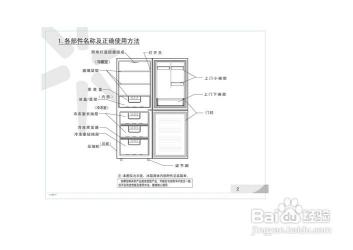 冰箱冷藏几档合适：省电又延长寿命的调整方法