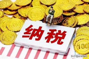 2021年9月1日契税调整：税率范围3%-5%，优惠政策继续有效