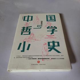 冯友兰：中国当代哲学泰斗，培养无数人才的‘现代新儒家’