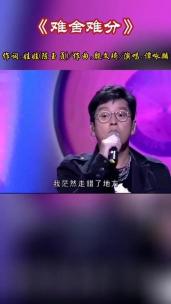 《以爱为囚》：满舒克深情演绎，歌曲旋律优美动人