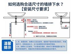 选择合适的下水管尺寸：排水顺畅的关键