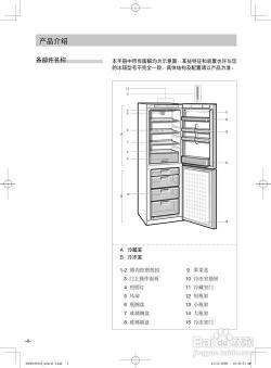 冰箱尺寸：不同容量和品牌的冰箱尺寸指南