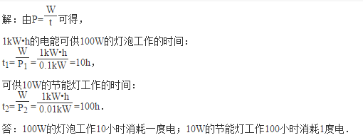 电热毯一晚上耗费多少度电？使用注意事项需知