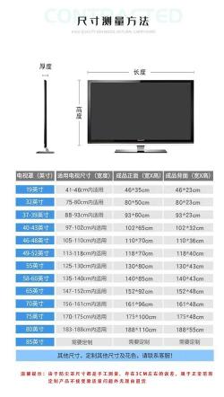 55寸电视长宽多少厘米：精确尺寸一览