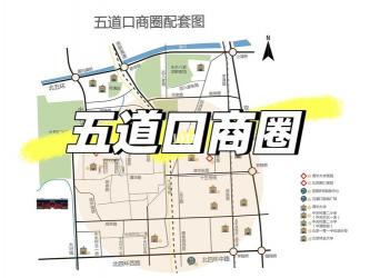 五道口站：北京重要的公交地铁交通枢纽