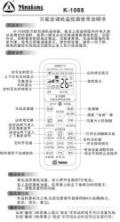 空调遥控器锁了怎么开锁：解锁技巧与使用方法