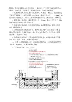 卫生间防水处理全攻略：涂料选择、施工步骤及注意事项