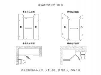 淋浴房的尺寸设计：高度、宽度及注意事项全解析