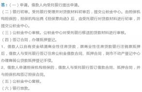 最新房贷政策：了解住房公积金贷款与商业贷款的优缺点及申请指南