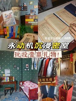 魔魔岛密室逃脱：体验刺激的逃脱游戏，感受完美游戏体验