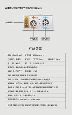 浴霸功率知多少：了解浴霸的功率和使用注意事项