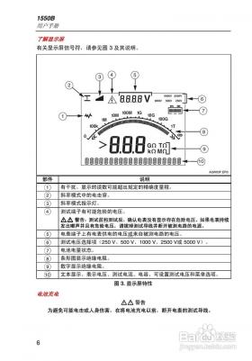 轻松掌握！电表读数方法与使用注意事项