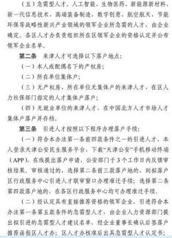 天津落户会查询异地社保缴纳情况吗？政策详解与注意事项