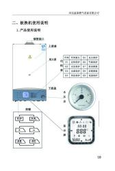 燃气壁挂炉使用指南：操作简便，节能又安全