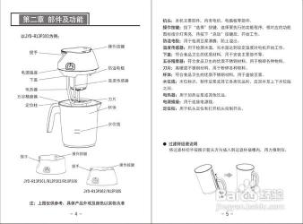 榨汁机能否榨豆浆：使用与选购的详细指南