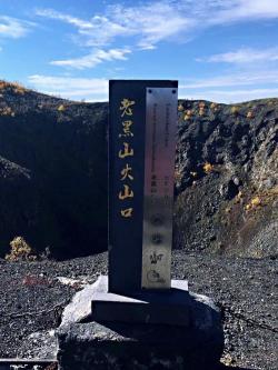 老黑山：火山之巅的壮丽探险，自然奇观的绝佳体验！