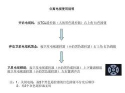 电视机顶盒安装指南及使用注意事项