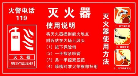 干粉灭火器的使用：步骤详解与保养关键