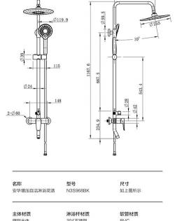 花洒定义大揭秘：淋浴必备喷头的全面解析