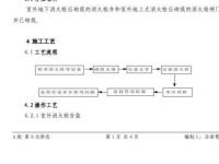 室外消火栓安装高度：了解规范，确保安全