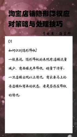 成功转让店铺的秘诀：策略、宣传与细节的完美结合