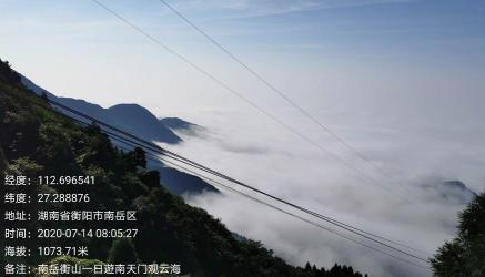 南岳衡山南天门：邂逅人间仙境，尽享自然美景！